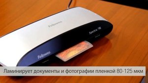 Ламинатор Fellowes Spectra