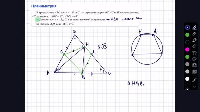 Как научится решать планиметрию на ЕГЭ 2025 по математи?