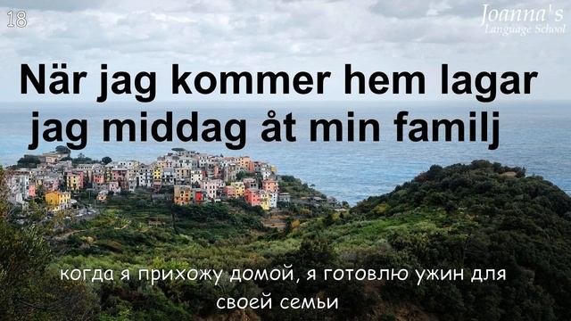 Мой рабочий день на шведском
