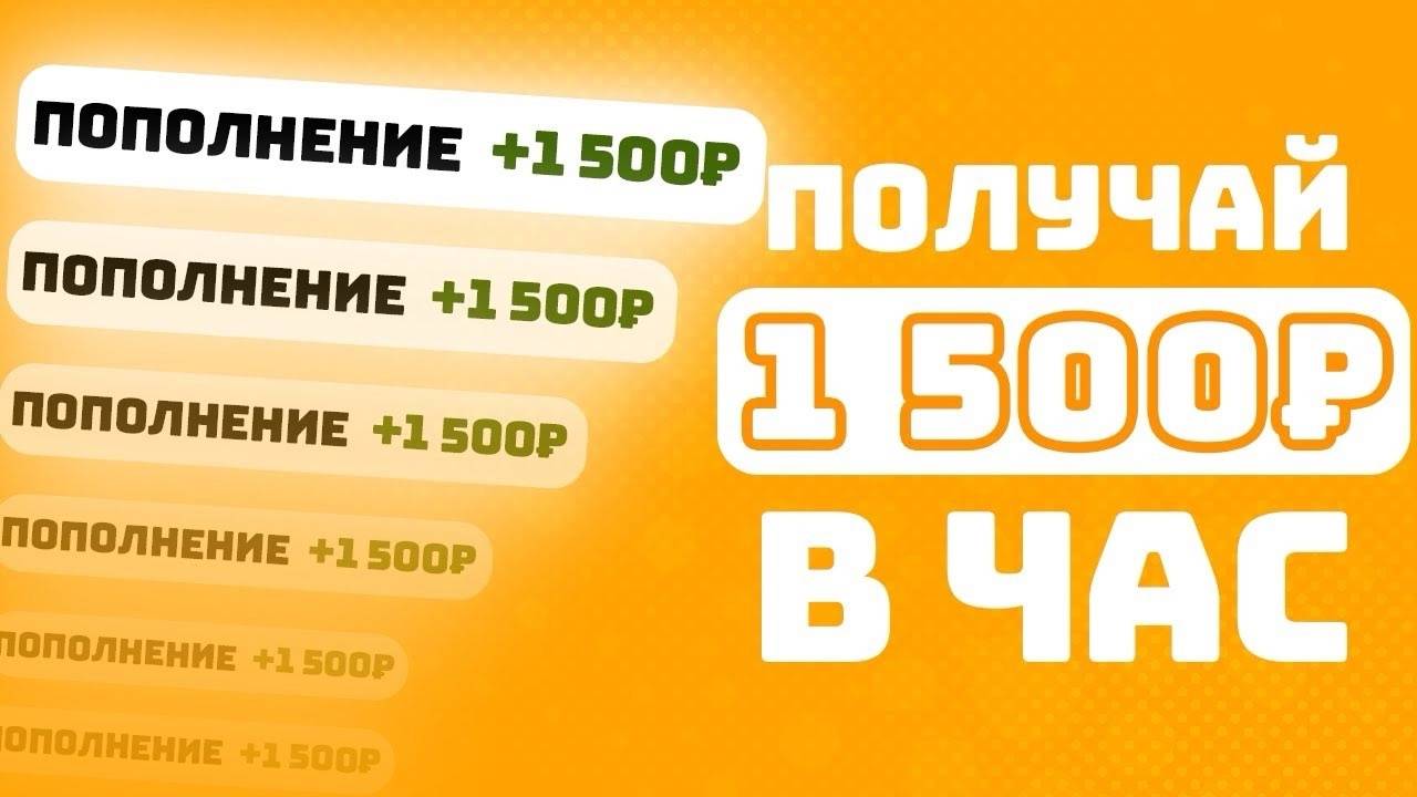 Групповой заработок в интернете без вложений. Как заработать деньги в интернете (схема заработка)