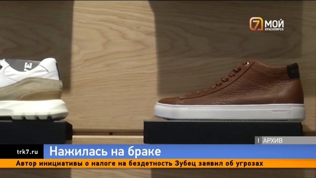 Красноярка «заработала» на некачественных кроссовка? смотреть онлайн