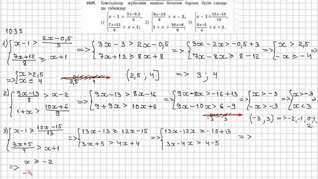 Математика 6 сынып 1035, 1036 есеп 37 сабақ Сызықтық теңсізд