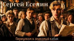 Да! Теперь решено! Без возврата. Сергей Есенин. Песня н?