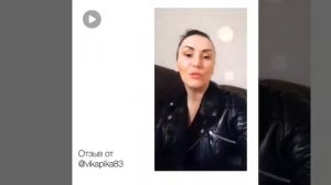 Отзыв от Виктории