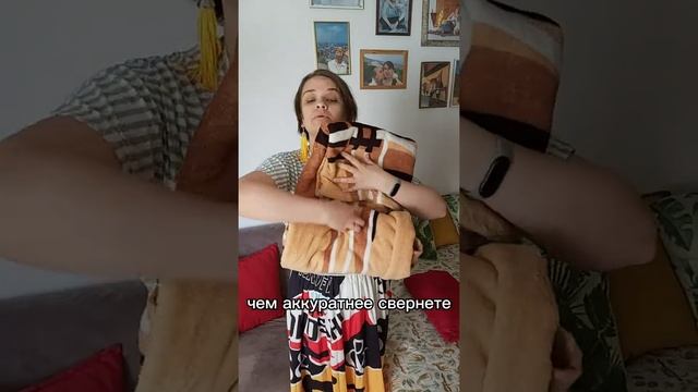 В каждом пледе/одеяле прячется отличная подушка, надо смотреть онлайн