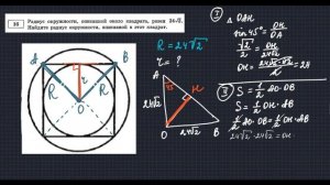 ОГЭ-2025. Математика (сборник Ященко). Вариант 26. Задание