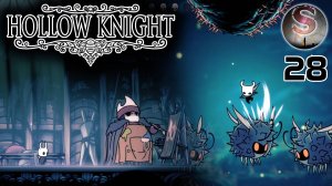 028 - Hollow Knight - Зеленая тропа (Greenpath) - Полоса препятствий - Прохождение