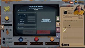 ПЕРВАЯ ОШИБКА. Beholder Conductor #2