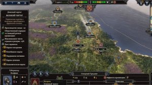 Total war Britania