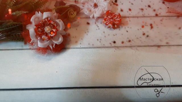 МК. Такие жгучие, оригинальные и очень,очень красивые бантики из репсовой ленты. смотреть онлайн