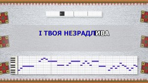Пісня про рушник. (Рідна мати моя). Karaoke version (-) | 🎹 Piano roll