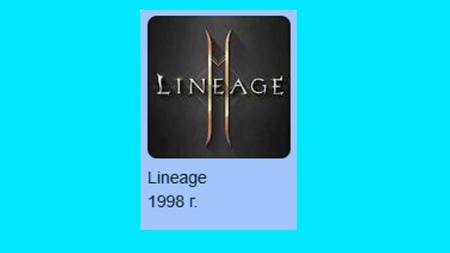 lineage 2 essence interlude новые сервера 2025 mmorpg l2m l2 main la2