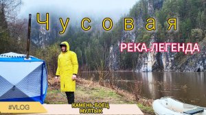 Сплав по реке Чусовая|Потянет ли против течения наш мотор ?|Серебрянка-Верхняя Ослянка|Ч.3