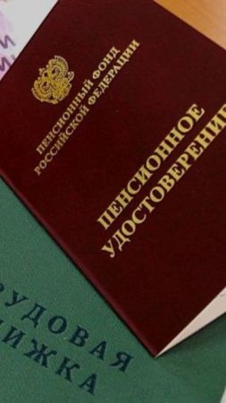 Пенсионеры получат досрочно пенсию в июне