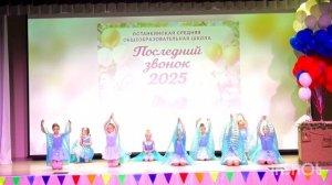 Танец Морских звезд.