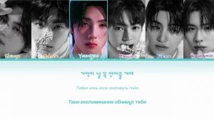 TWS - Last festival (마지막 축제) [кириллизация/перевод на русский