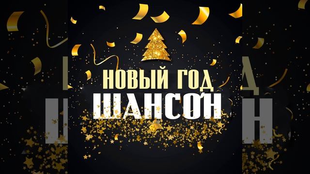 Дед Мороз смотреть онлайн