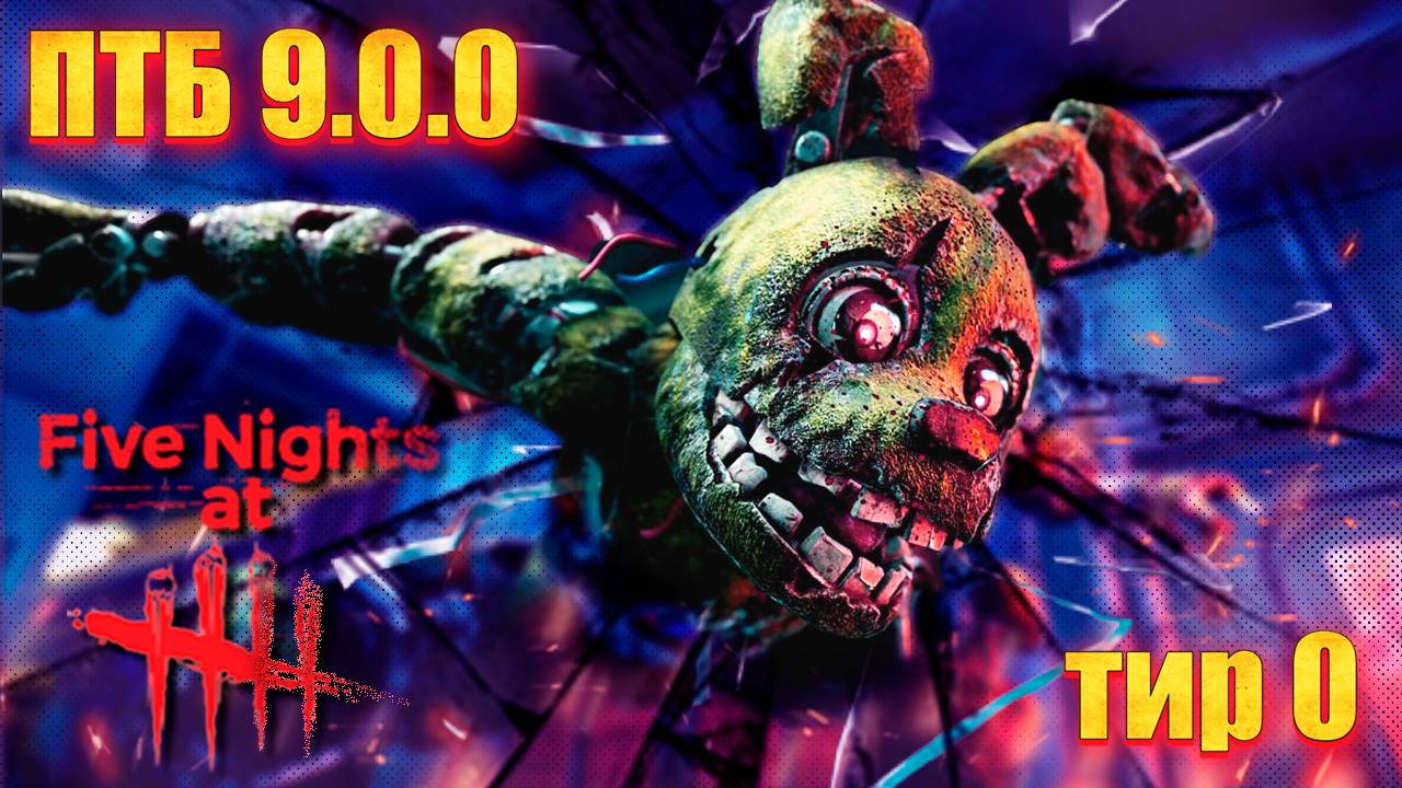 ФНАФ В ДБД! новый маньяк СПРИНГТРАП ♡♡♡ DEAD BY DAYLIGHT