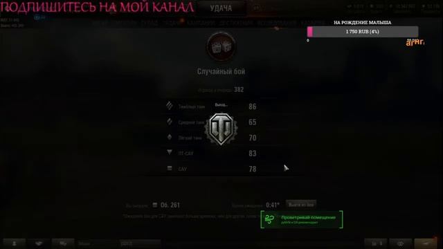 стрим-нагиб на арте #WorldofTanks #танки #стрим #арта #артовод #девушкастример смотреть онлайн