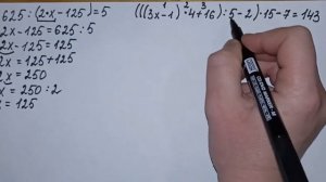 математика 5 класс. решение уравнений с скобками