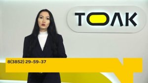 День с Толком 27.05.2025