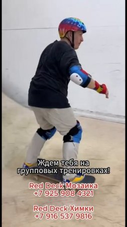 Групповые тренировки!