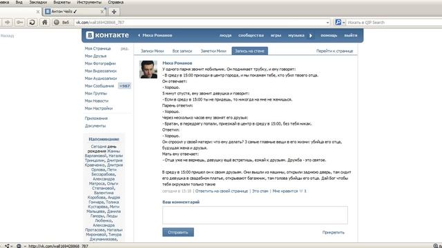 Антон Чейз "Пацанская история с самой жёсткой развязкой" смотреть онлайн