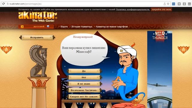 Играю в акинатора!Отгадываю Лолошку и Ивангая! смотреть онлайн