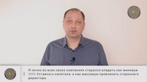 Учредитель ООО Кто это? Какую ответственность несет учредитель // Юридическая компания Голден Сити