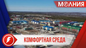 Около 50 тысяч ямальцев проголосовали за объекты благоустройства