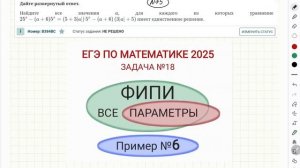 Решения заданий из банка ФИПИ | ЕГЭ по математике 2025 пр