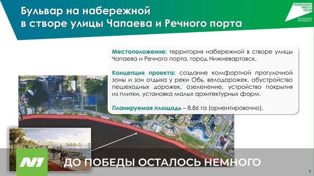 Максим Храмцов призывает вартовчан активнее голосовать за благоустройство