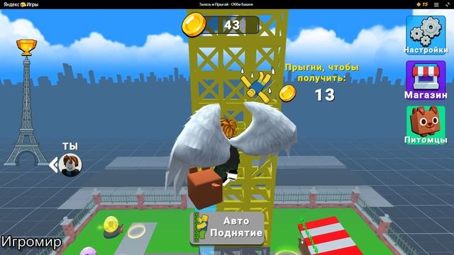 Залазь и прыгай Обби башня детская онлайн игра