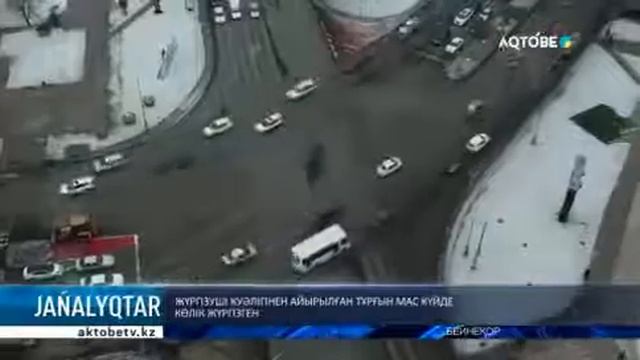 ЖҮРГІЗУШІ КУӘЛІГІНЕН АЙЫРЫЛҒАН ТҰРҒЫН МАС КҮЙДЕ КӨЛІК ЖҮРГІЗГЕН смотреть онлайн