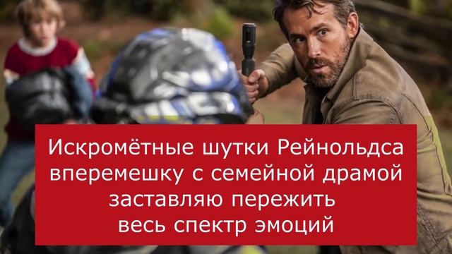 "Проект Адам" плюсы и минусы смотреть онлайн