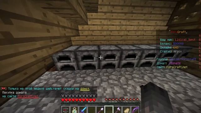 Играю на сервере форскрафте и майнпикселе!