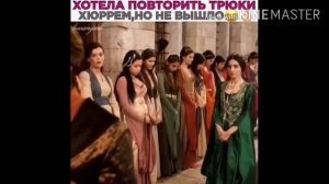 Смешные моменты в турецких сериалах