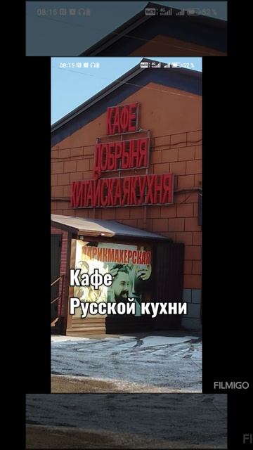 Добрыня-китаец? 