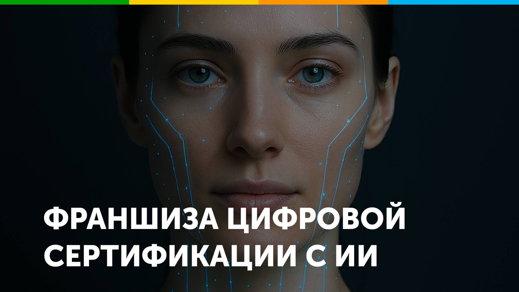 Франшиза сертификации ГОСТСЕРТГРУПП