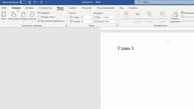 Как Удалить Пустую Страницу в Word Документе? | ПОШАГОВЫ? смотреть онлайн