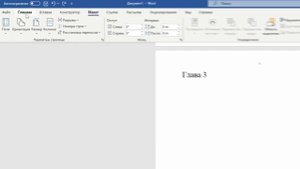 Как Удалить Пустую Страницу в Word Документе? | ПОШАГОВЫ?