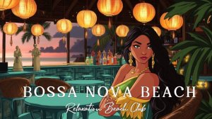 Chill Out Bossa Nova Beach Club Sunset Mix   Summer Tropical Music for Relaxation