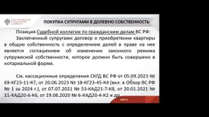 «Результаты мониторинга судебной практики по актуальным для нотариуса проблемам».