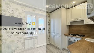 1 кмн. кв. на ул. Чкалова, д. 56, 34 м², 3 этаж, г. Димитровград
