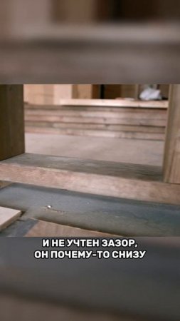 Нашли косяк строителей в доме из бруса  #домизбруса #загородныйдом #бизнес #exima #стройка #ремонт
