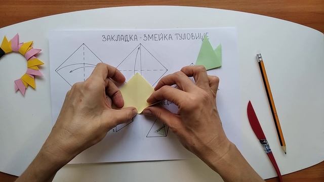 Закладка змейка смотреть онлайн