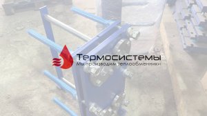 Отгрузка разборного теплообменника SN07-10 для нагрева воды в бассейне.