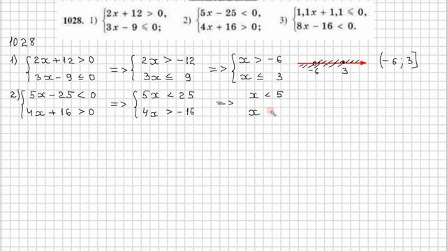 Математика 6 сынып 1027, 1028, 1029 есеп 37 сабақ Сызықтық теңс