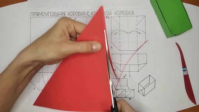 Прямоугольная коробка с крышкой смотреть онлайн
