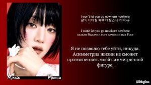 MINNIE – HER [ПЕРЕВОД НА РУССКИЙ/КИРИЛЛИЗАЦИЯ Color Coded Lyrics]